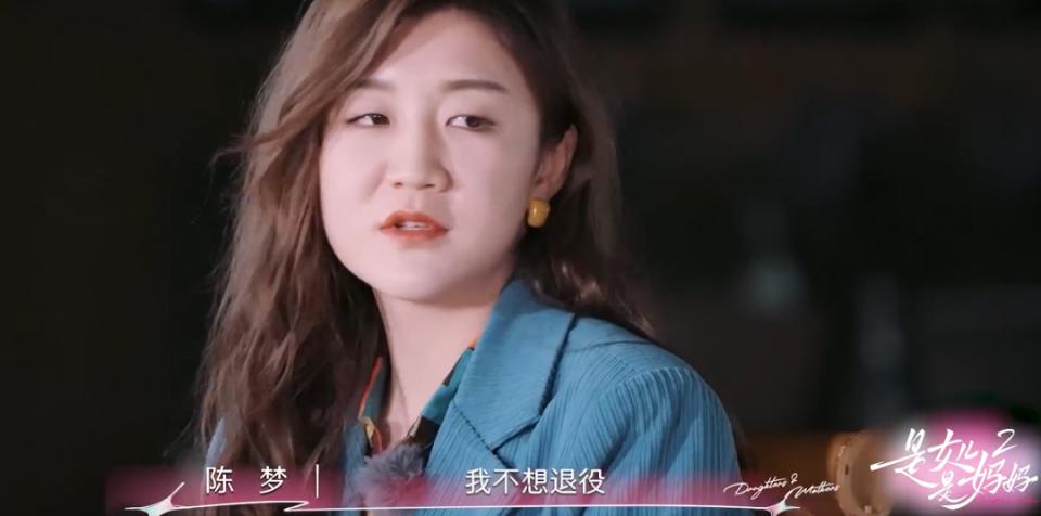 陳夢回應退出世界排名:有舍才有得