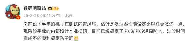 曝多款新機(jī)測(cè)試內(nèi)置風(fēng)扇,產(chǎn)品明年見(jiàn)